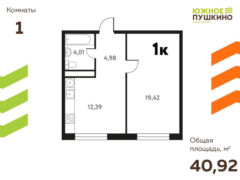 Планировка 40.92 м²