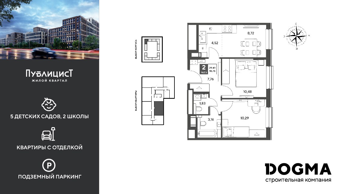 Планировка 46.76 м²