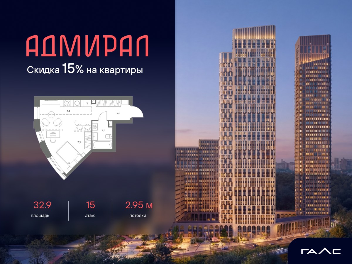 Планировка 32.9 м²