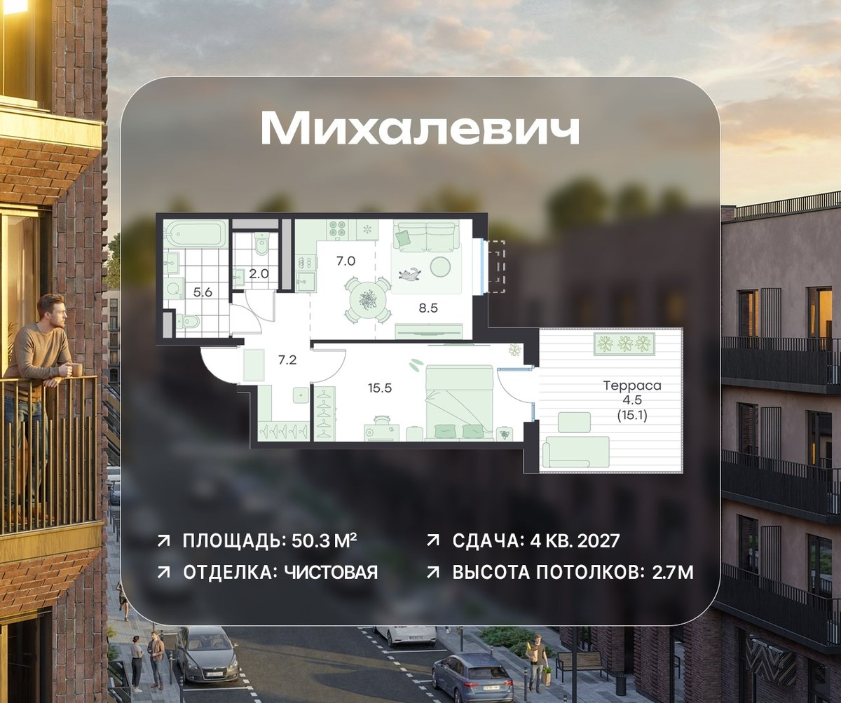 Планировка 50.3 м²