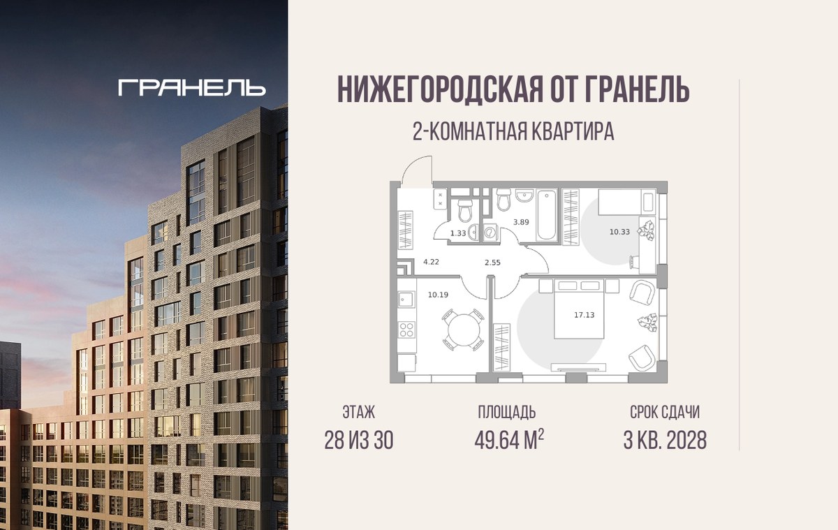 Планировка 49.64 м²