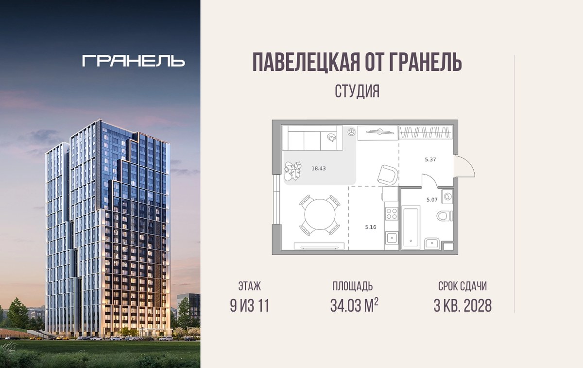 Планировка: Студия, 34.03 м²