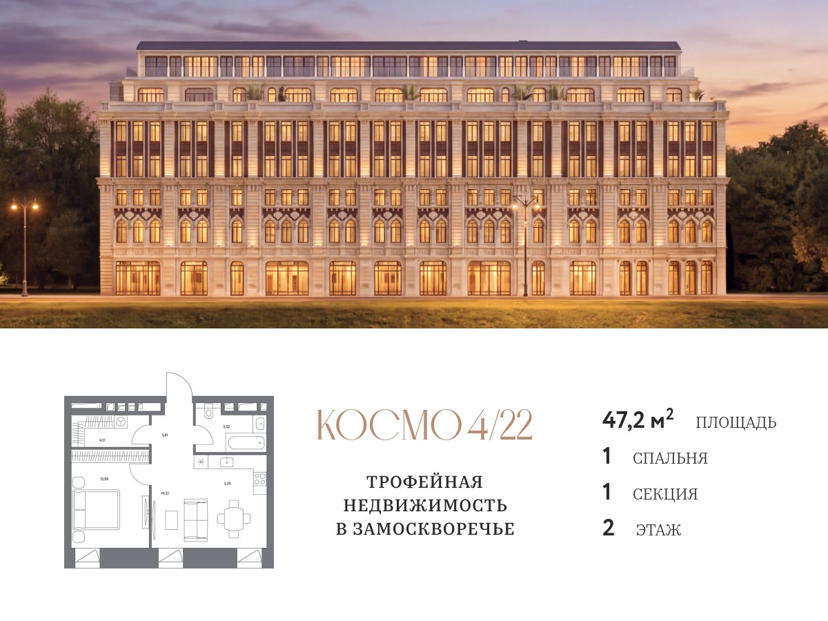 Планировка 47.2 м²