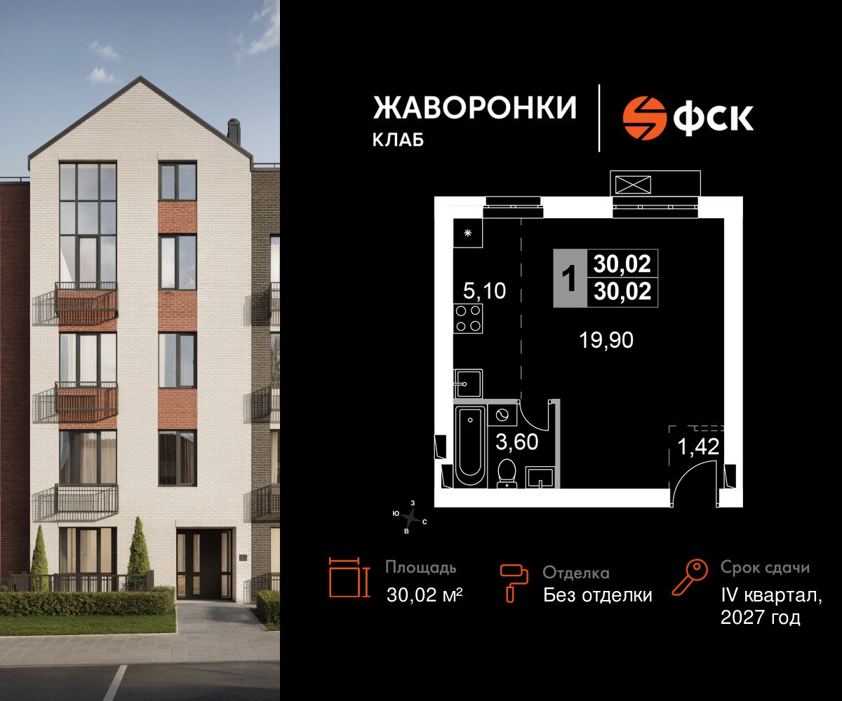 Планировка 30.02 м²
