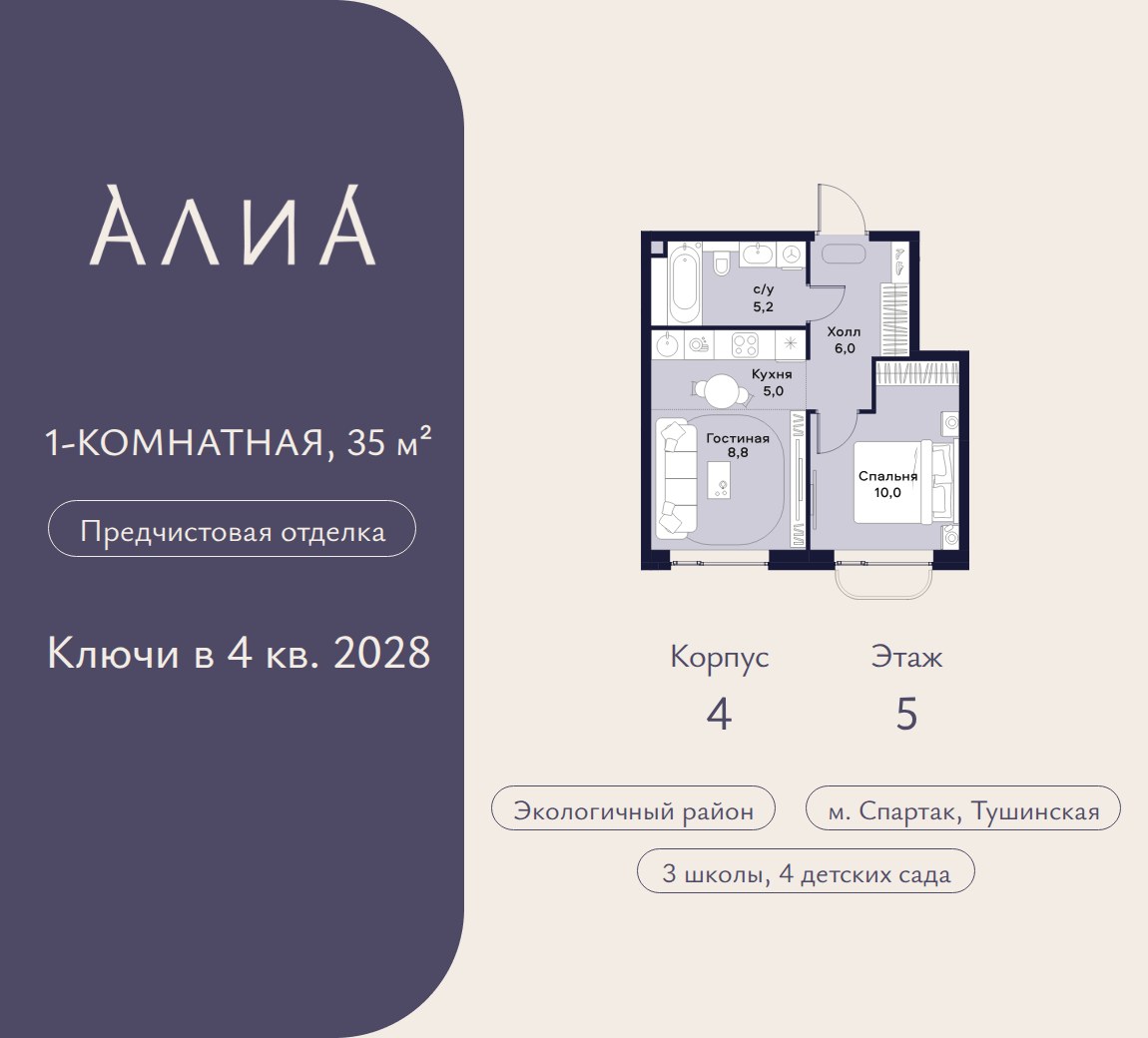 Планировка 35.0 м²