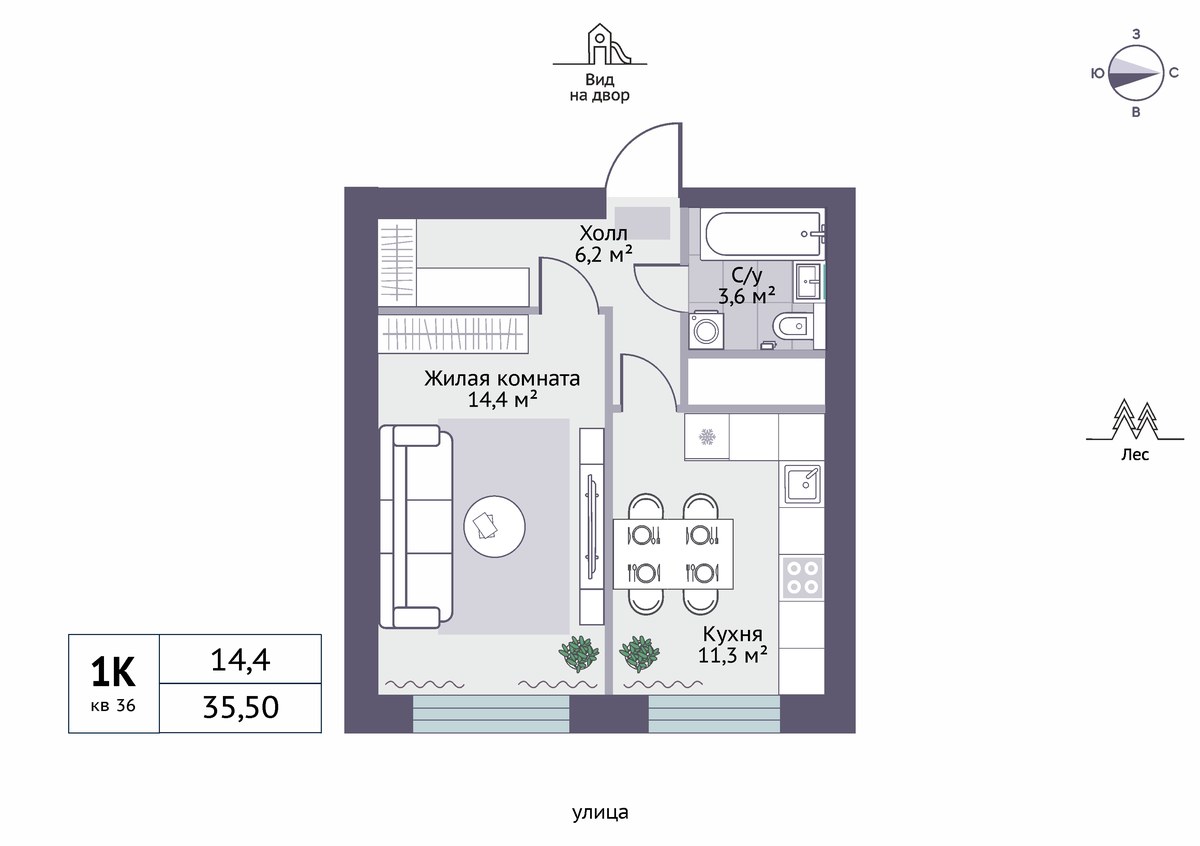 Планировка 35.5 м²