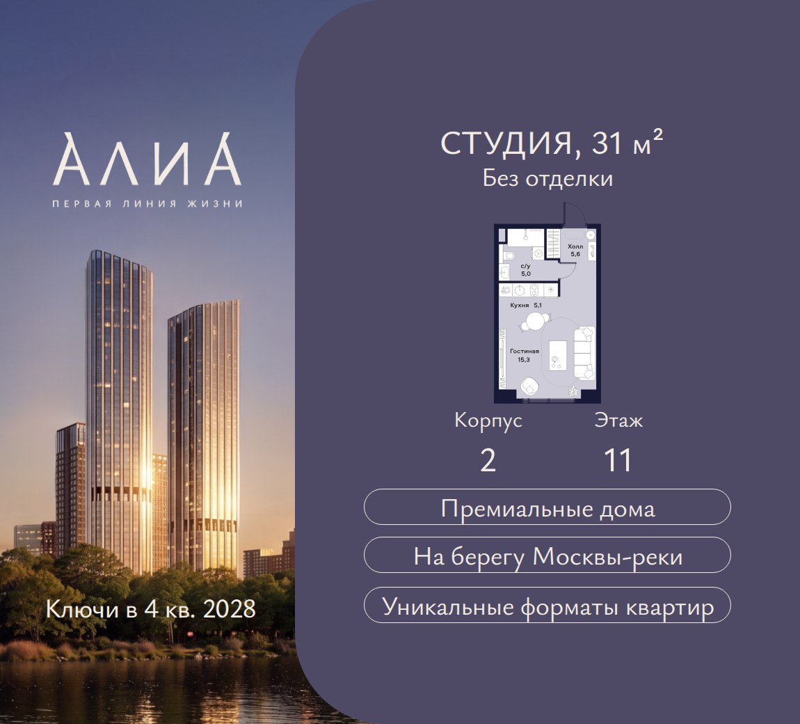 Планировка 31.0 м²