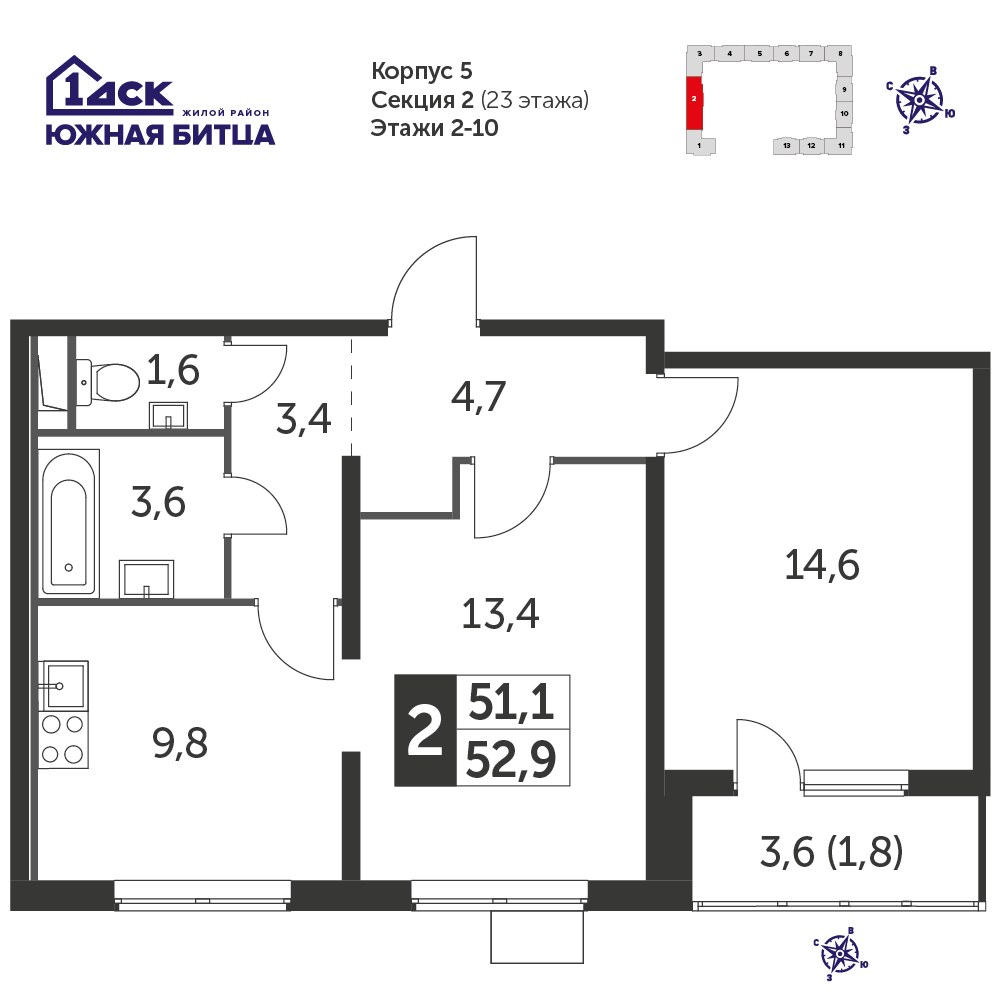 Планировка 52.5 м²