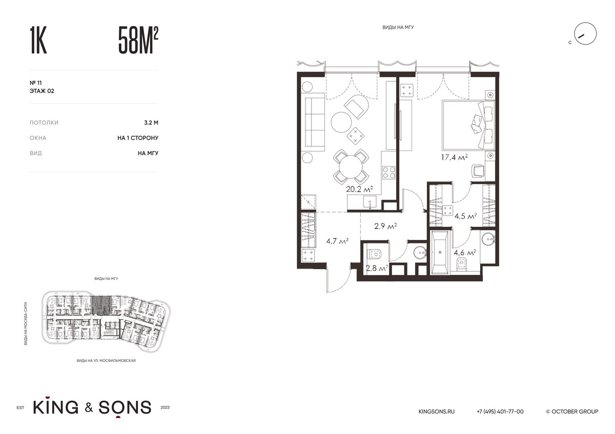 Планировка 58.0 м²