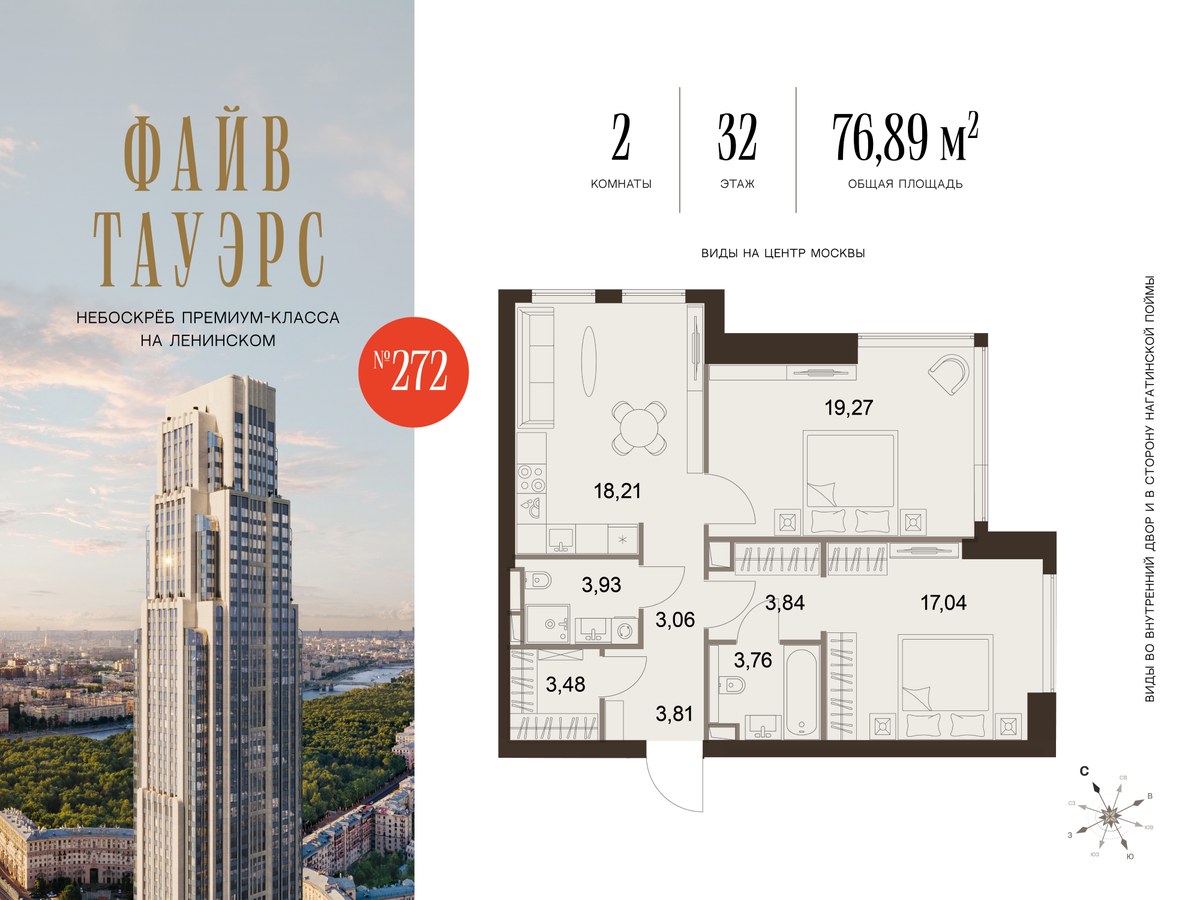 Планировка 76.4 м²
