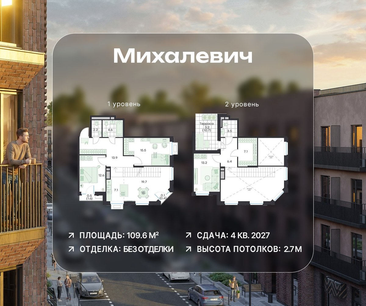 Планировка 109.6 м²