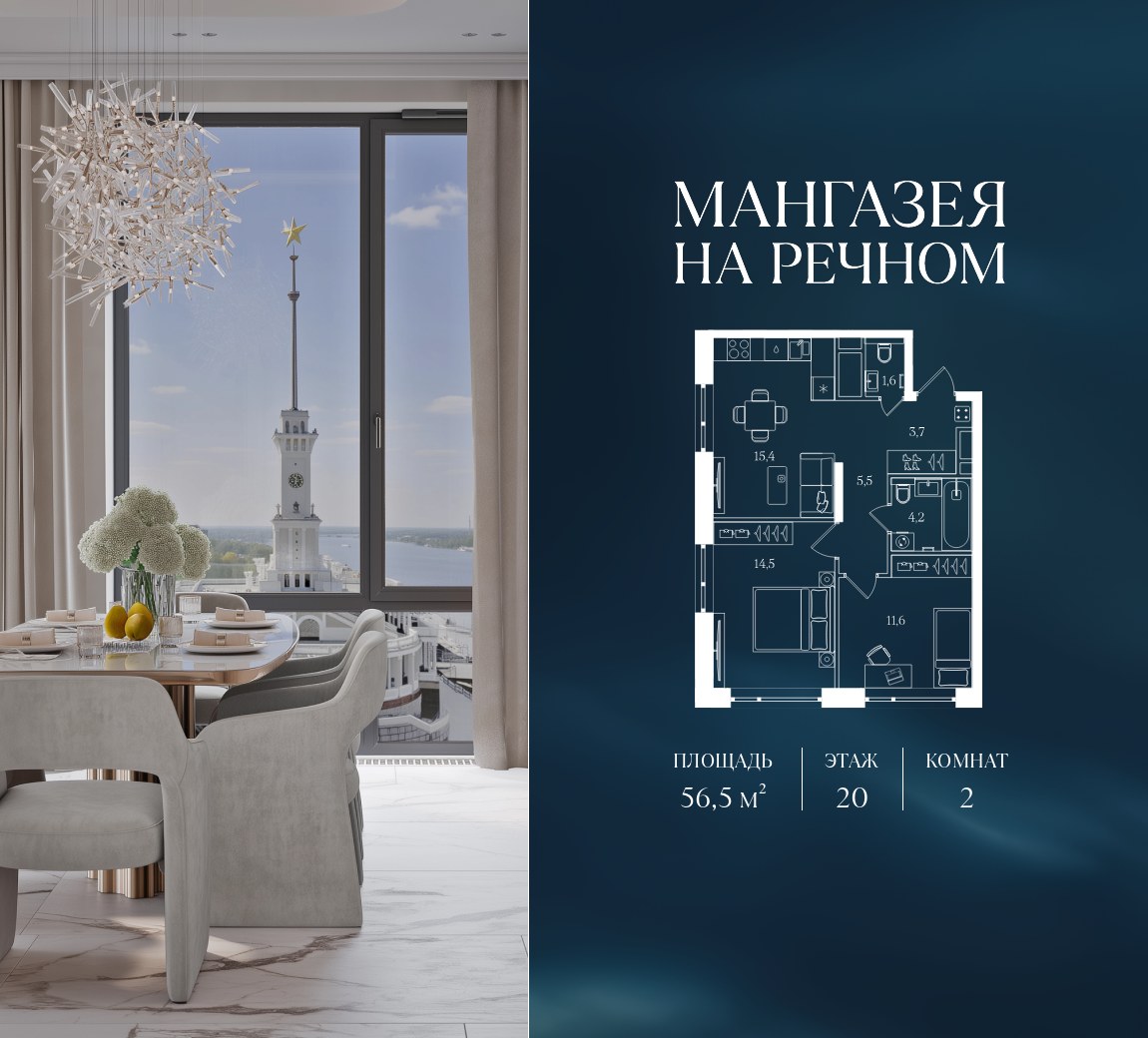 Планировка 56.5 м²