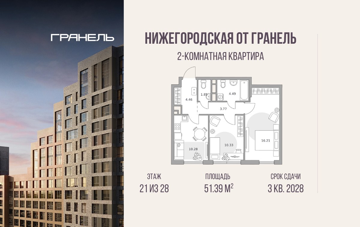 Планировка 51.39 м²