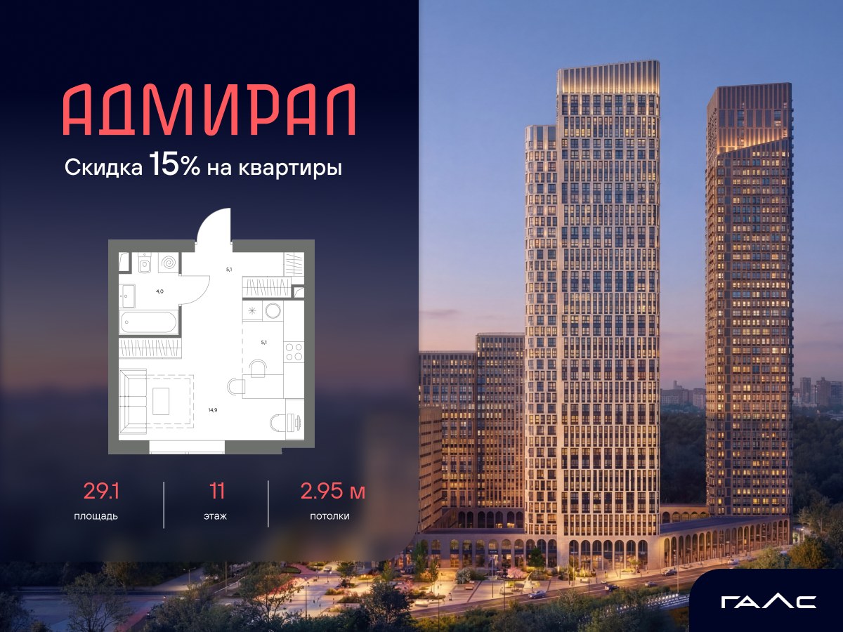 Планировка: Студия, 29.1 м²
