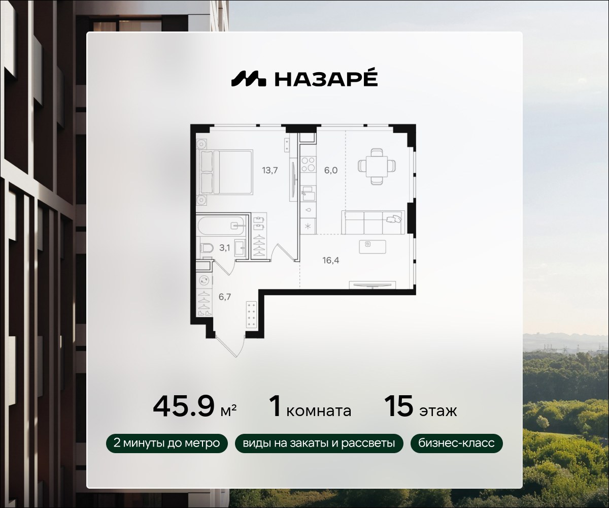 Планировка 45.9 м²