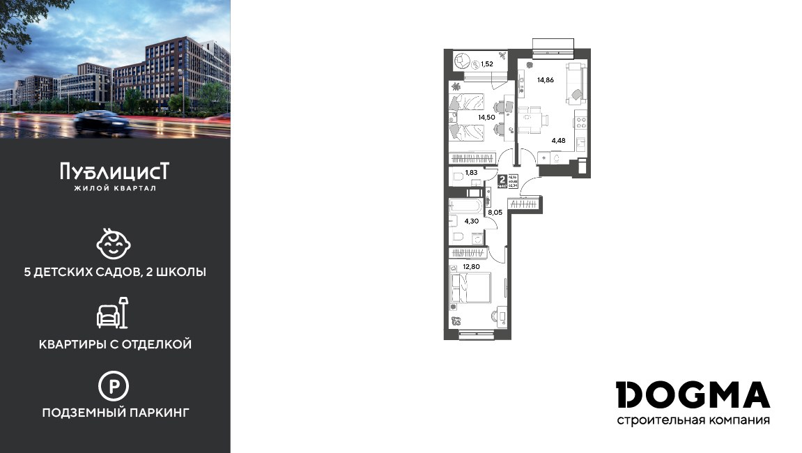Планировка 62.34 м²