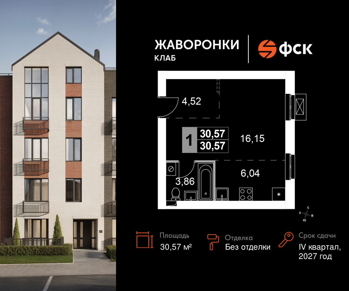 Планировка 30.57 м²