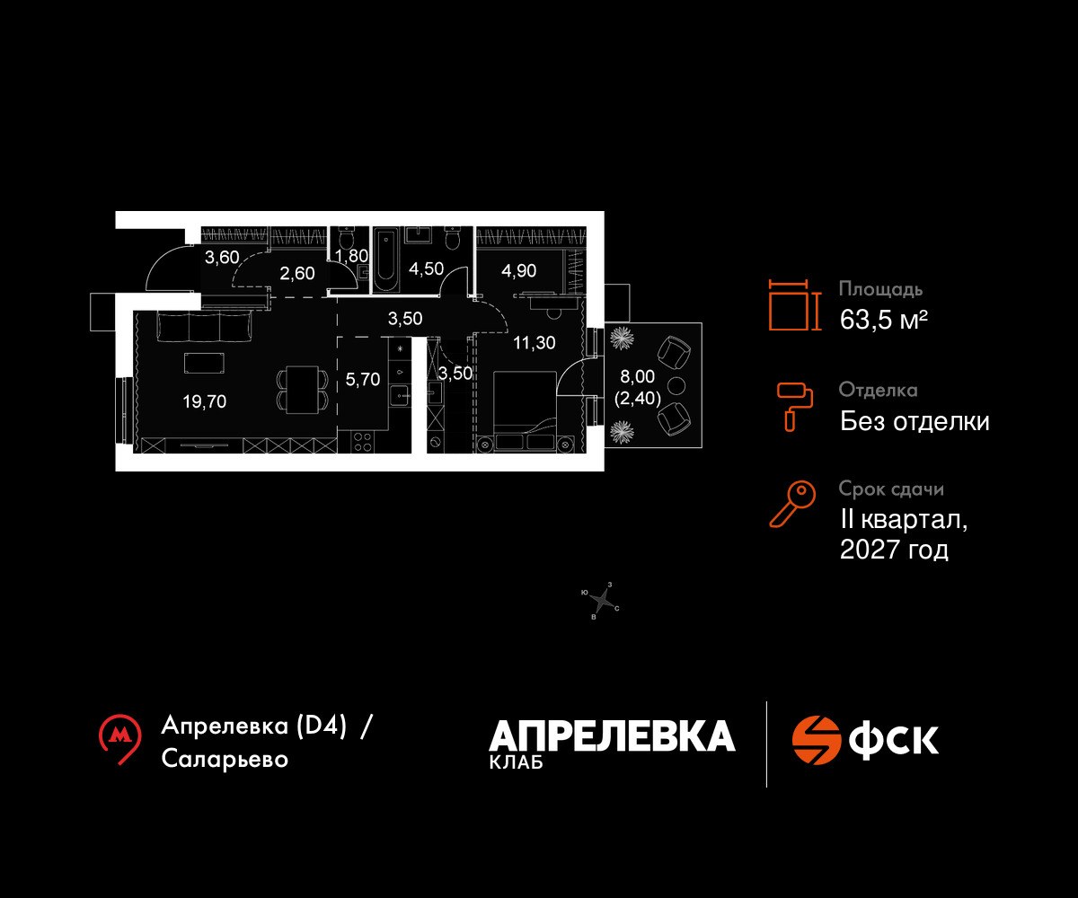 Планировка 63.5 м²