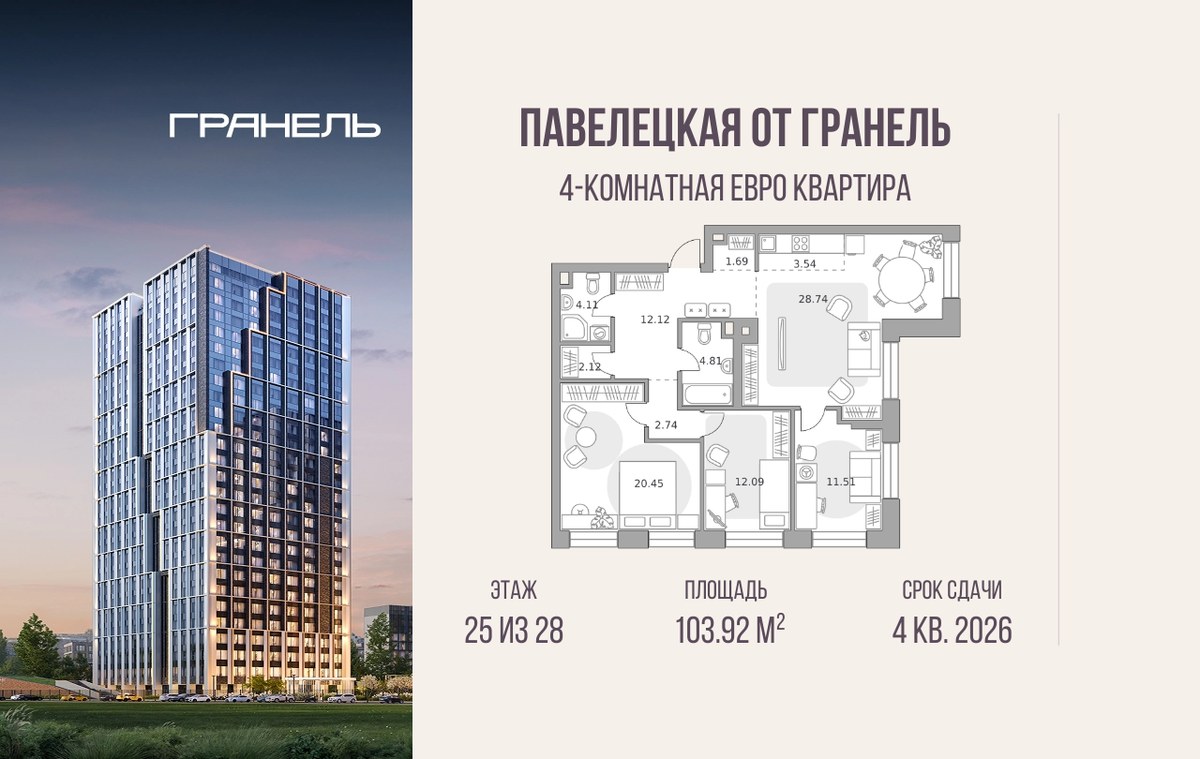 Планировка 103.92 м²
