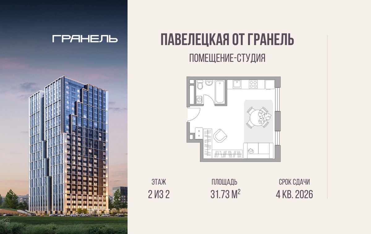 Планировка 31.73 м²
