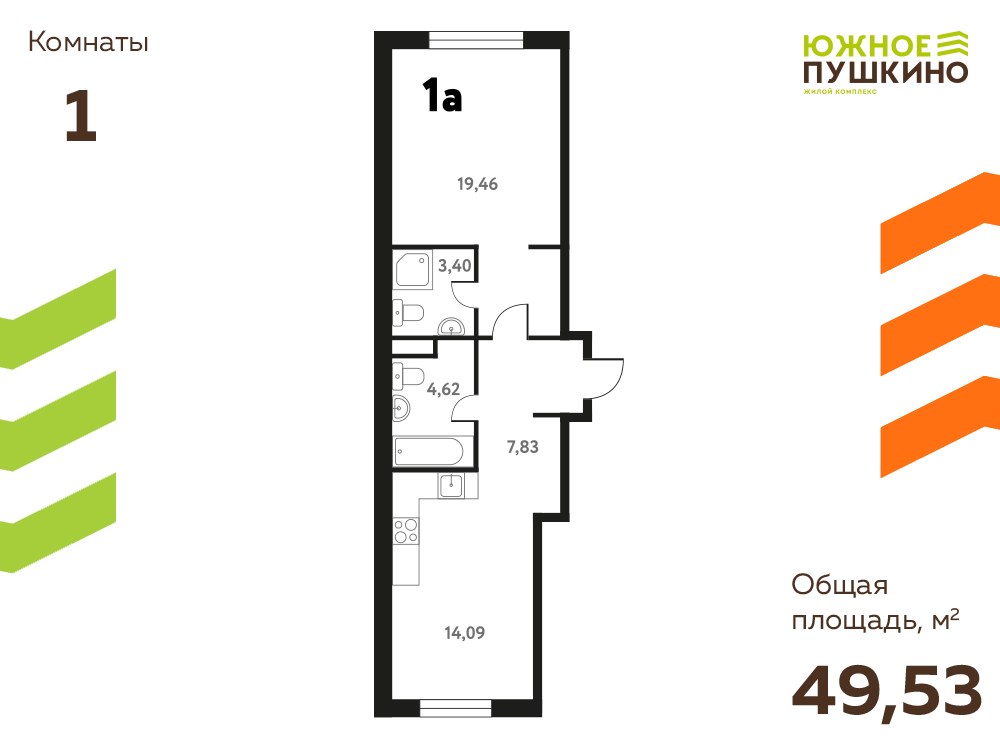 Планировка 49.53 м²