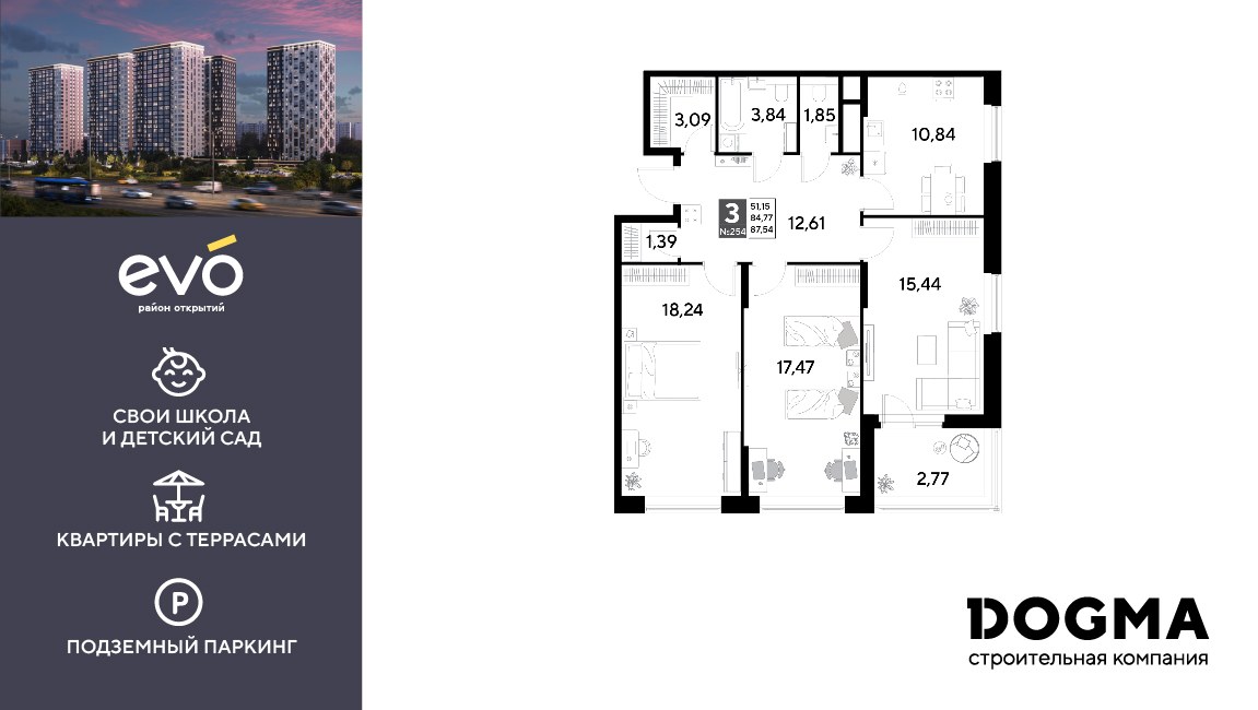 Планировка 87.54 м²