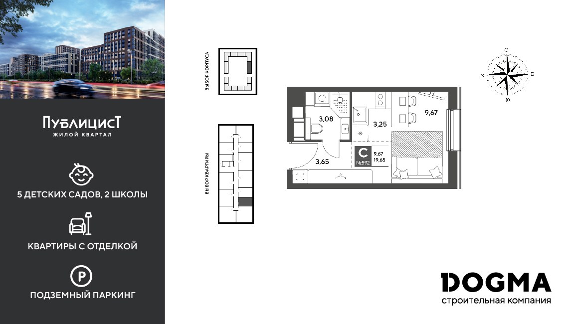 Планировка 19.65 м²
