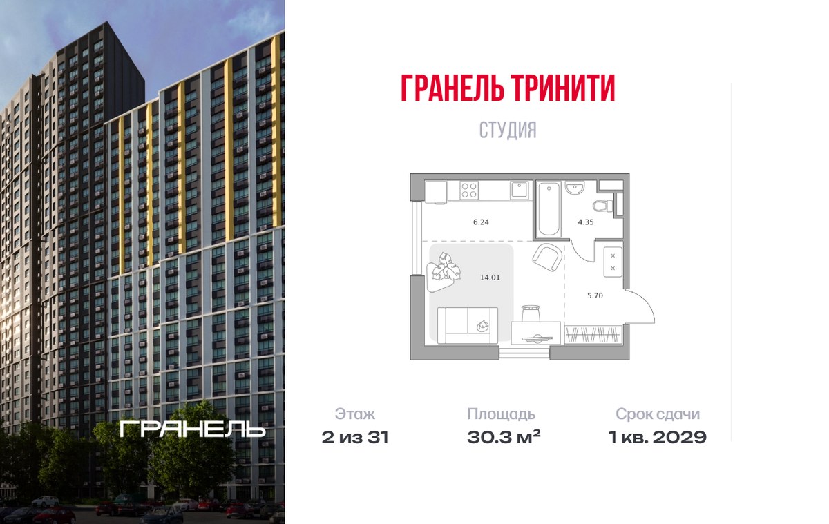 Планировка: Студия, 30.3 м²