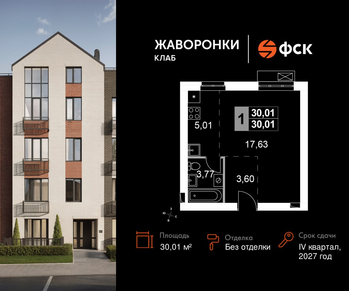 Планировка 30.01 м²