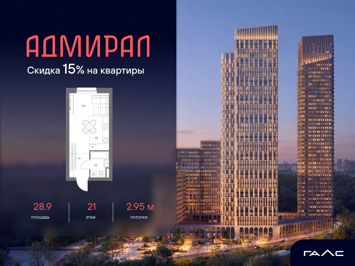 Планировка 28.9 м²