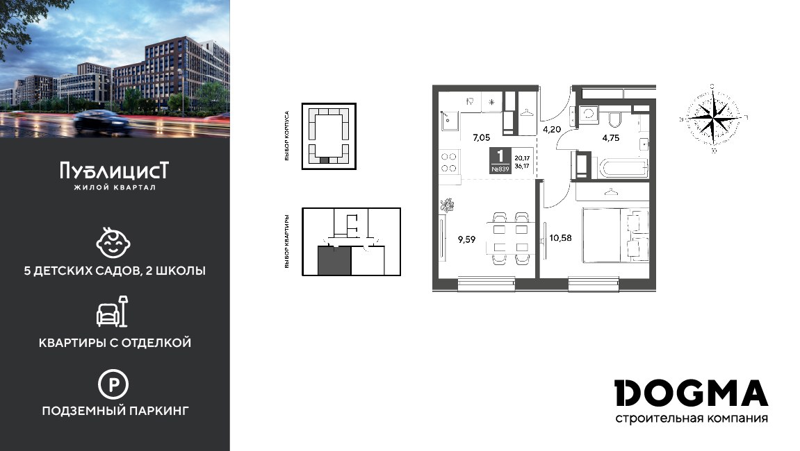 Планировка 36.17 м²