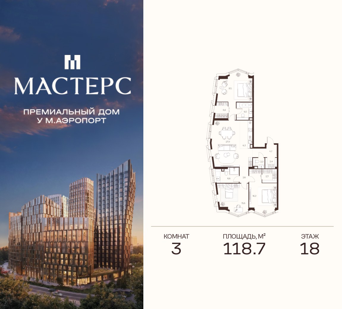 Планировка 118.7 м²