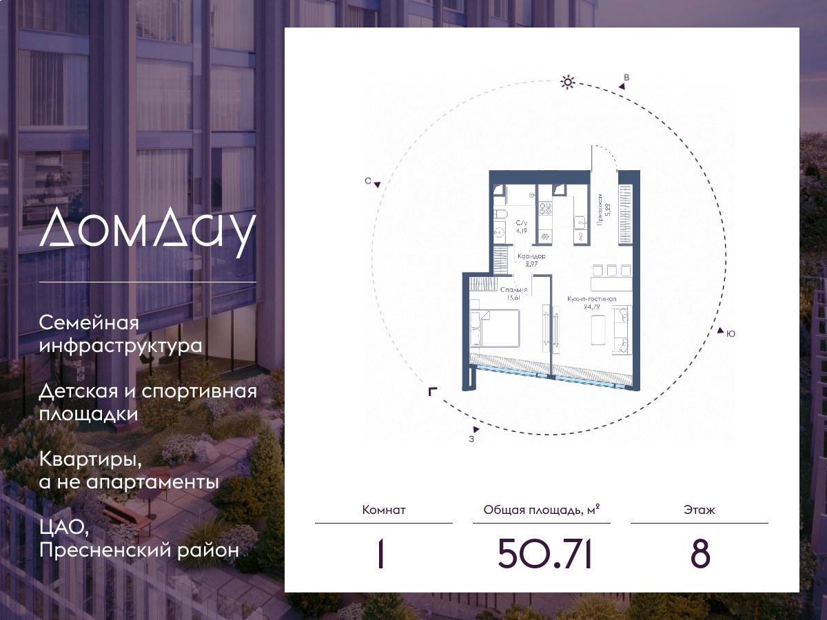 Планировка 50.71 м²