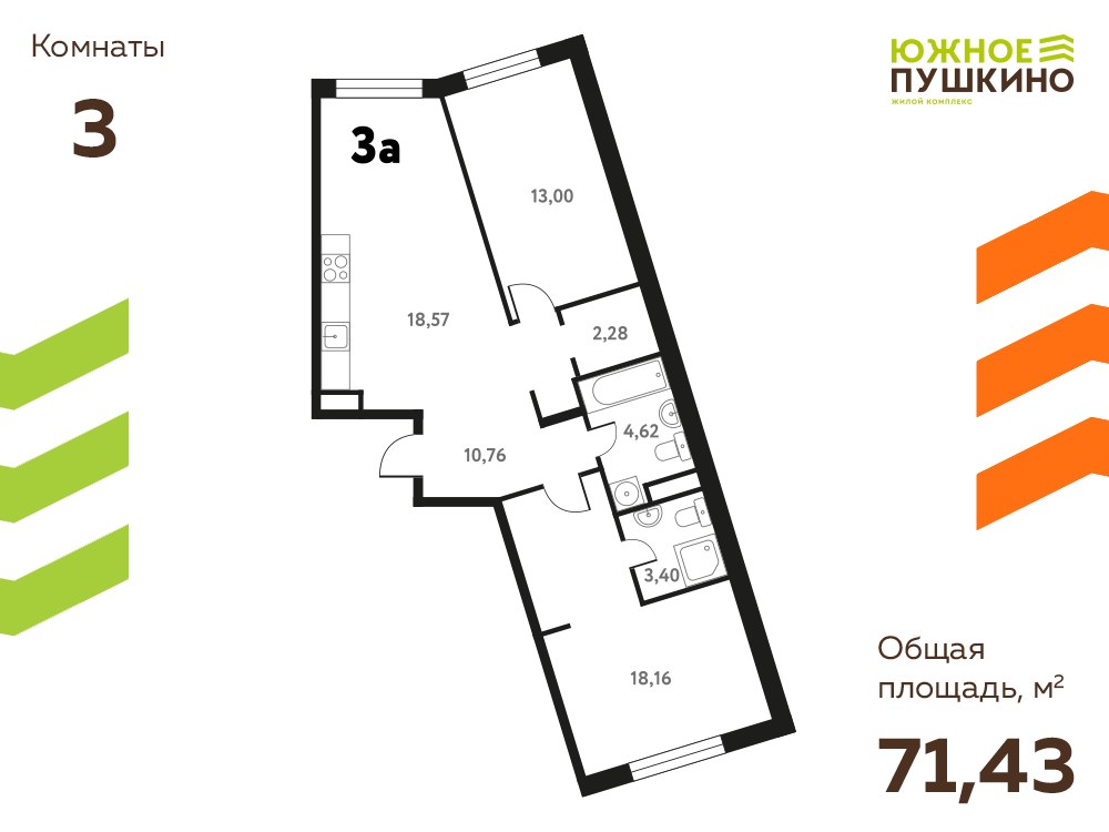 Планировка 71.43 м²