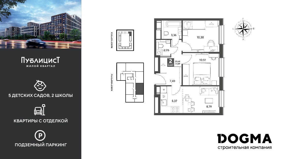 Планировка 47.89 м²
