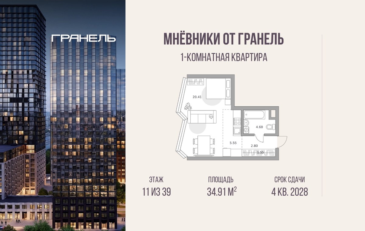 Планировка 34.91 м²