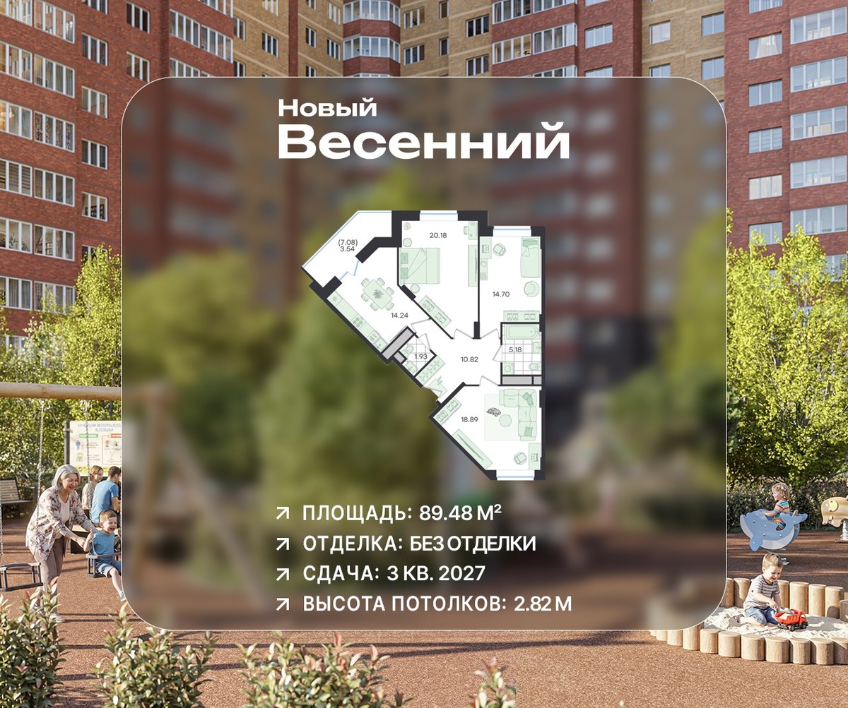 Планировка 89.48 м²
