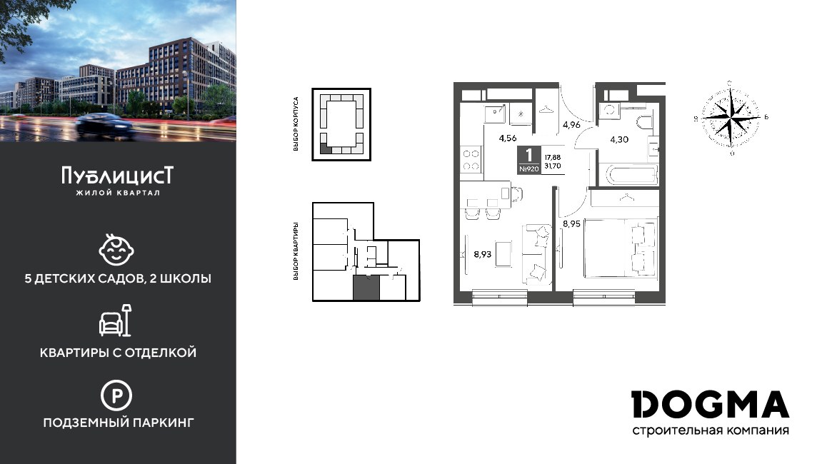 Планировка 31.7 м²