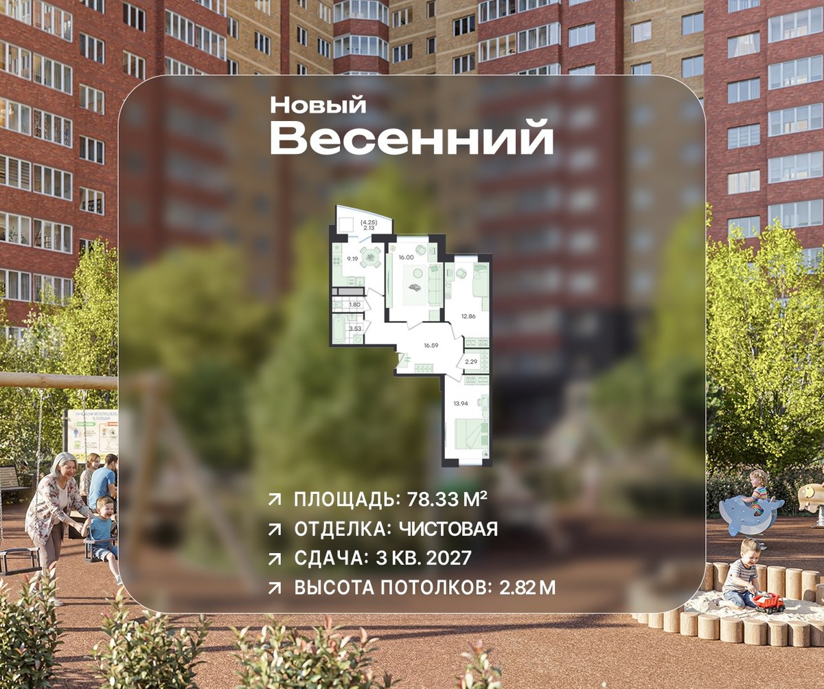 Планировка: 3-комнатная, 78.33 м²