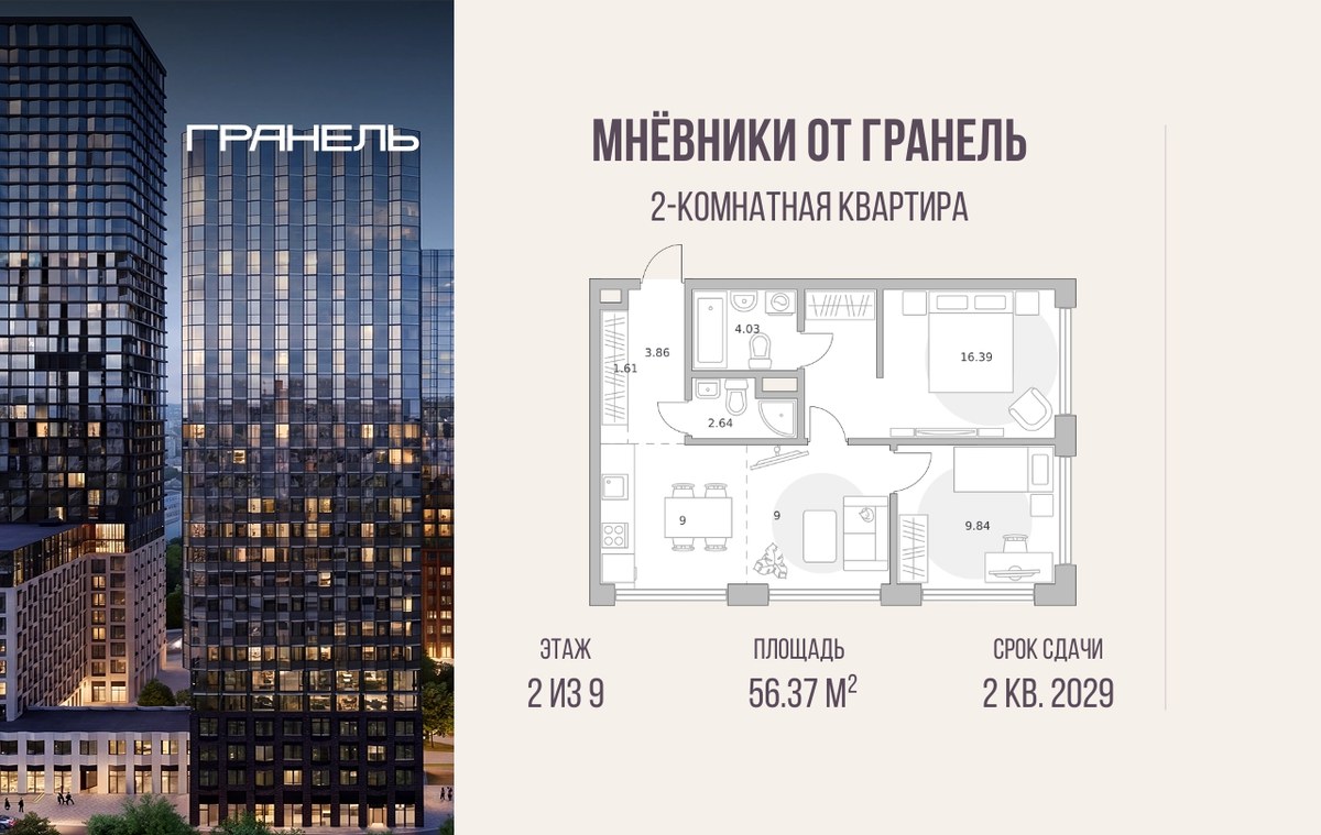 Планировка 56.37 м²