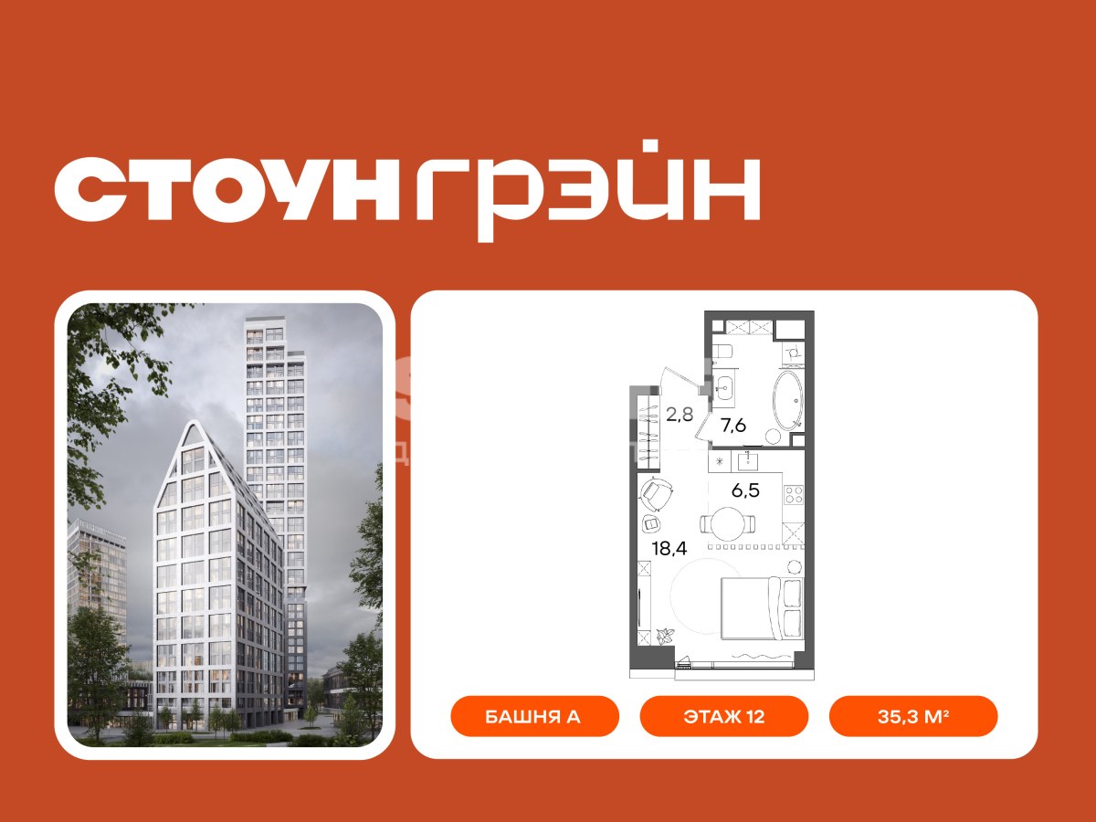 Планировка 35.3 м²
