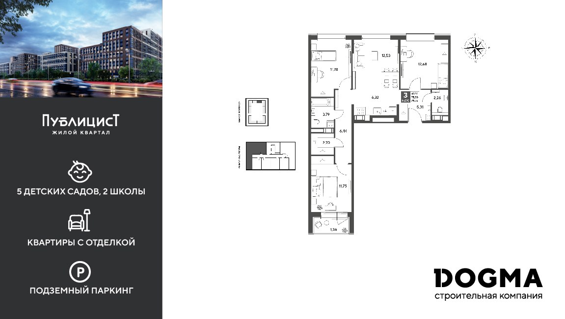 Планировка 76.92 м²