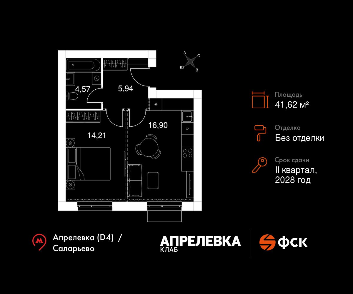 Планировка 41.62 м²