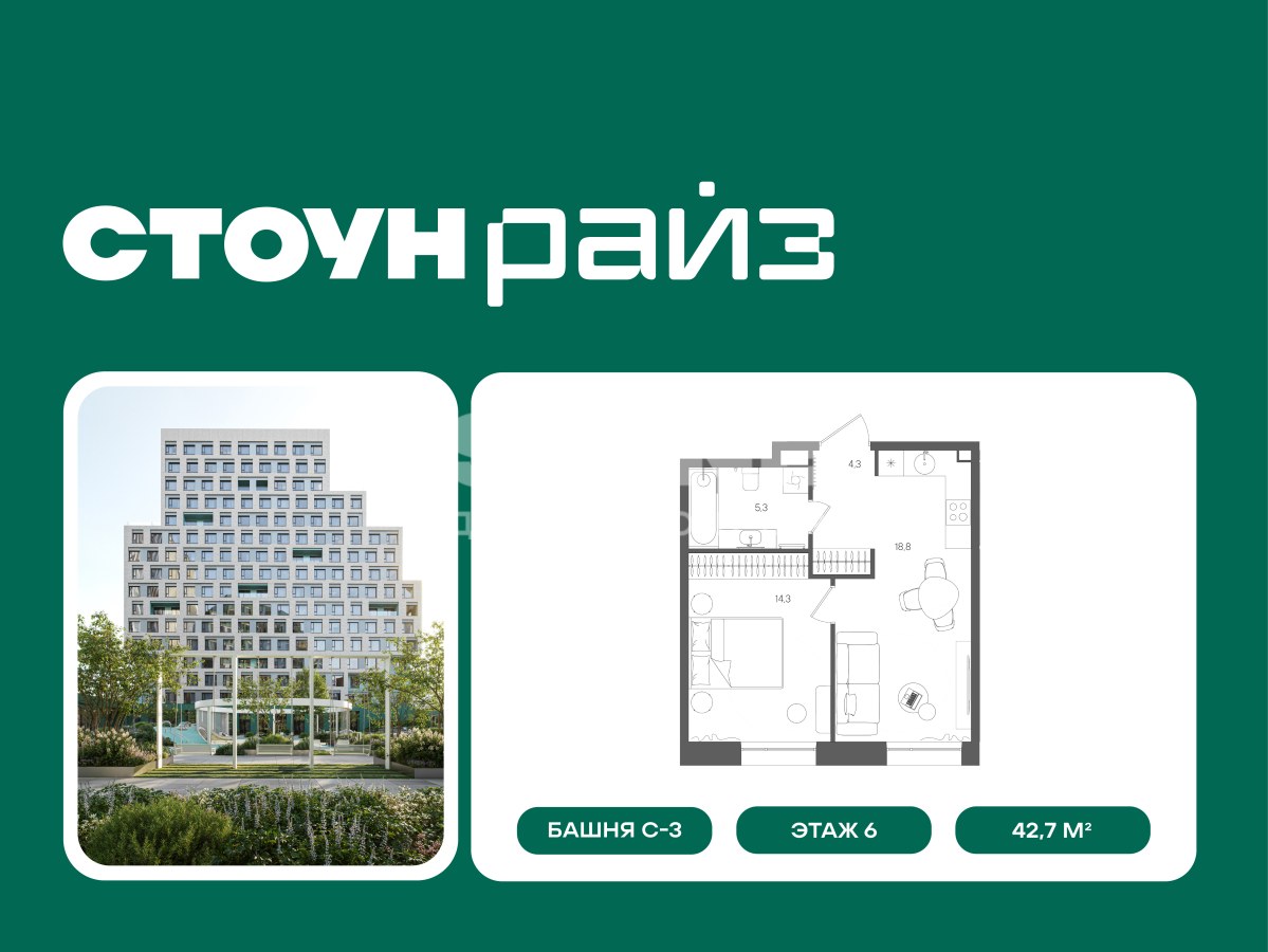 Планировка 42.7 м²
