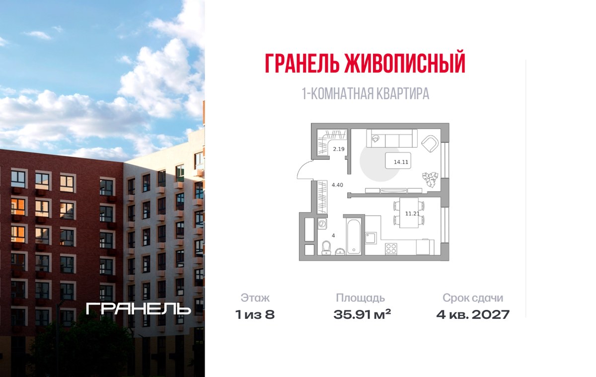 Планировка 35.91 м²