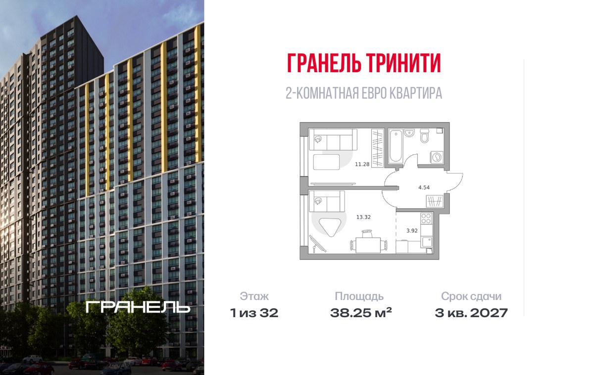 Планировка 38.25 м²