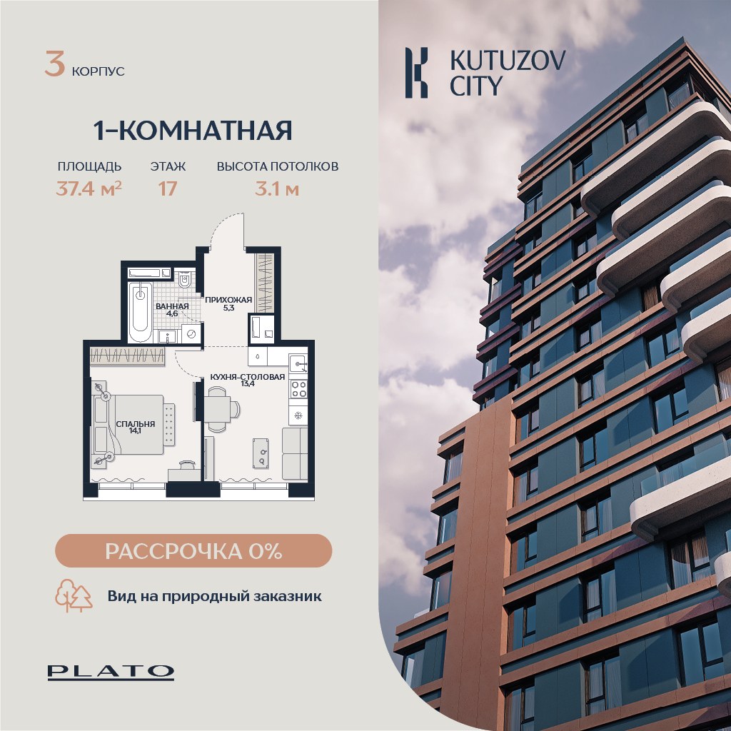 Планировка 37.4 м²