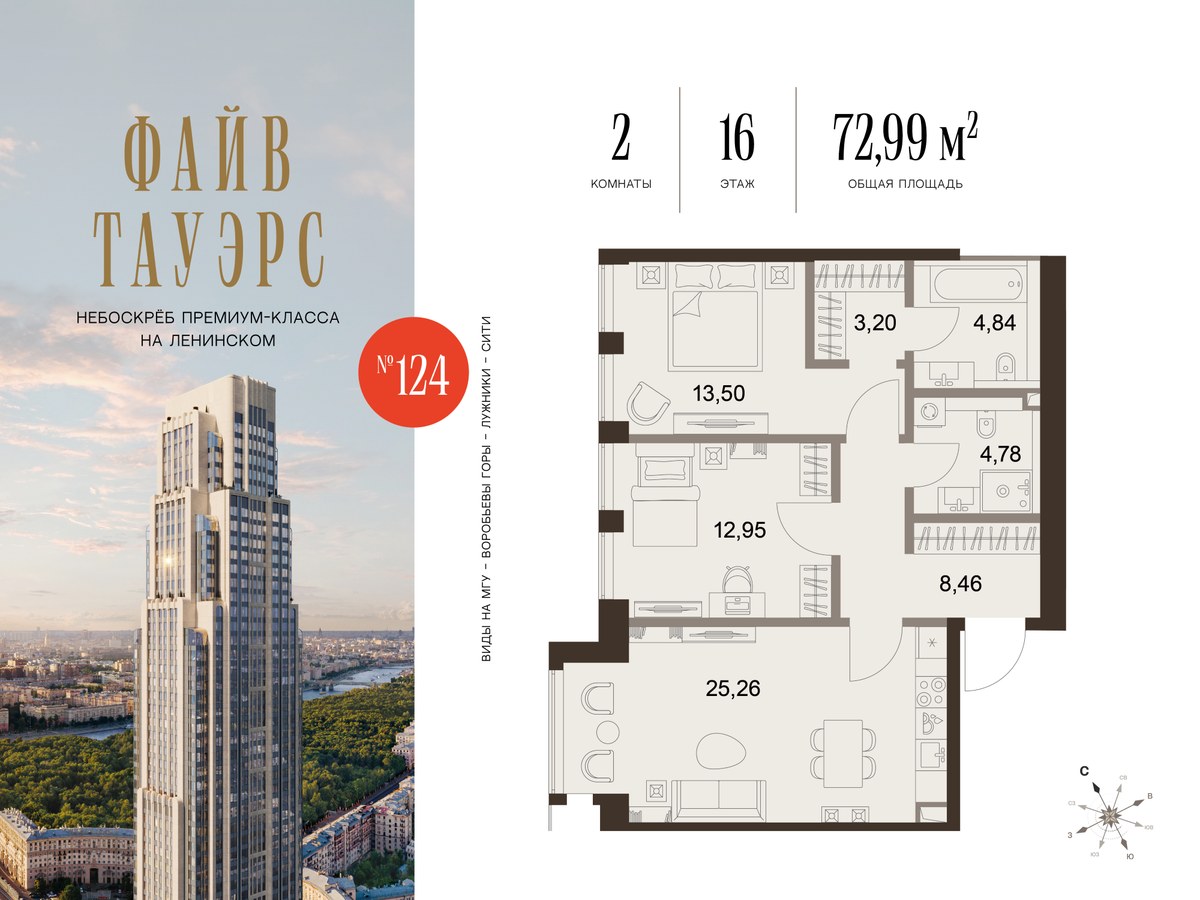 Планировка 72.99 м²
