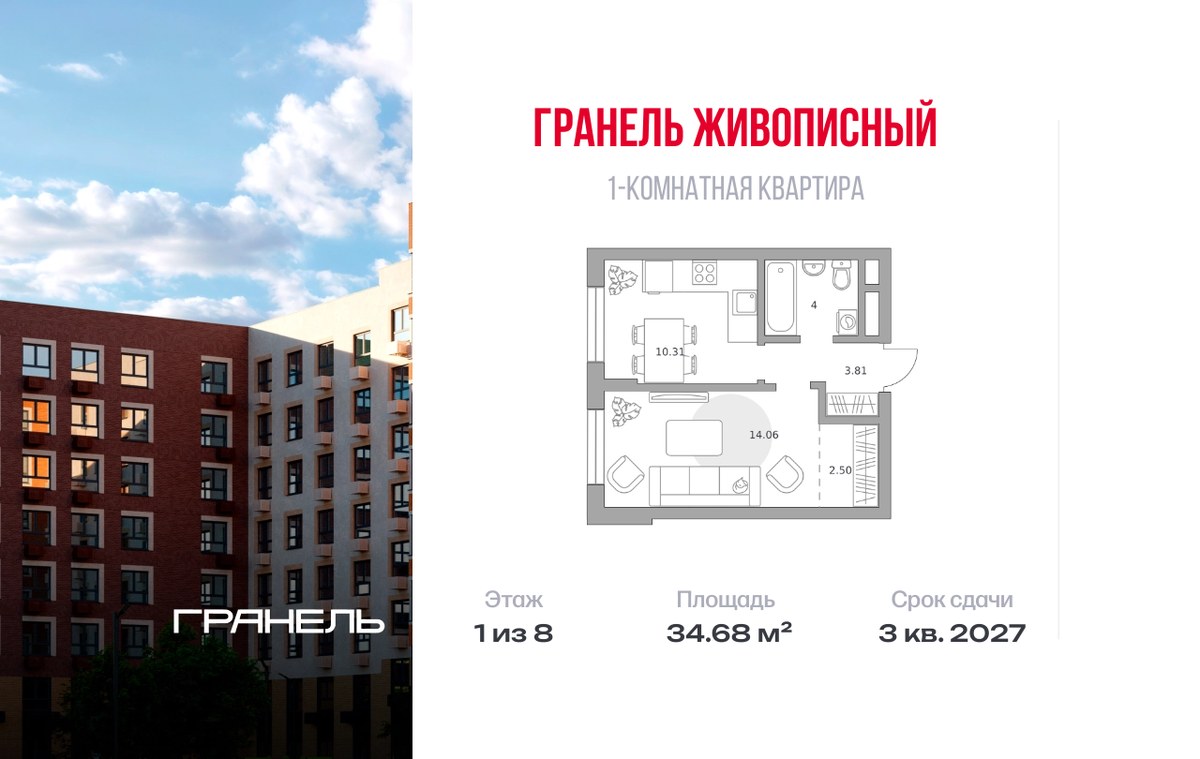 Планировка 34.68 м²