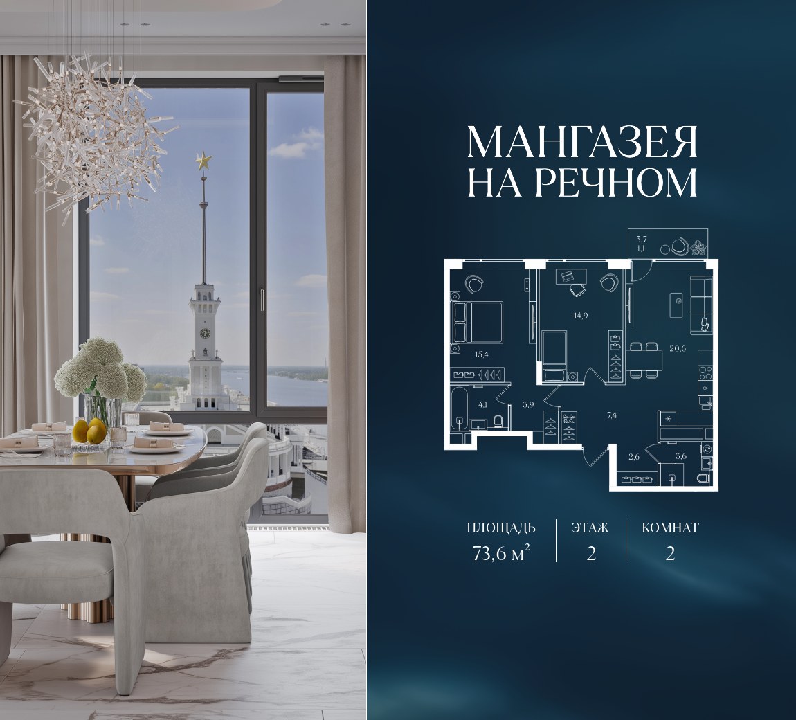 Планировка 73.6 м²
